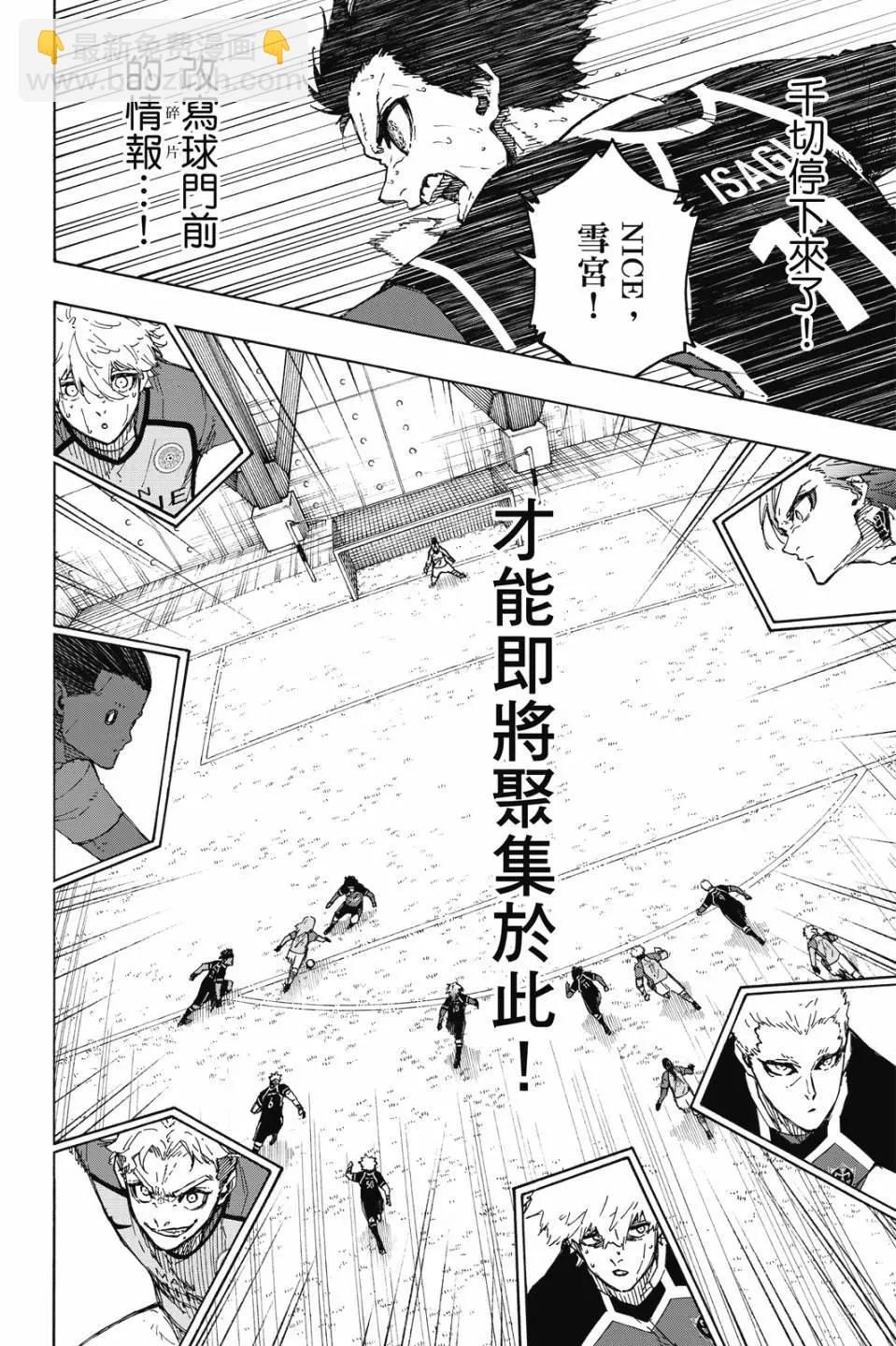 BLUE LOCK - 第22卷(4/4) - 4