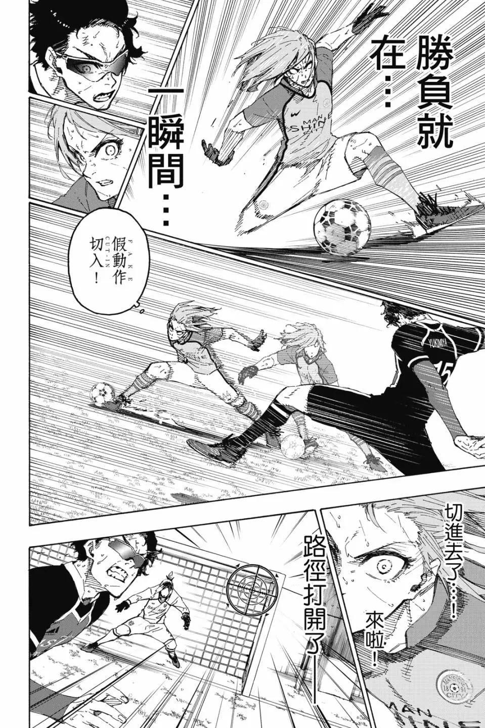 BLUE LOCK - 第22卷(4/4) - 6