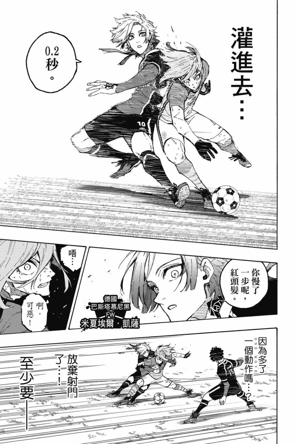 BLUE LOCK - 第22卷(4/4) - 7