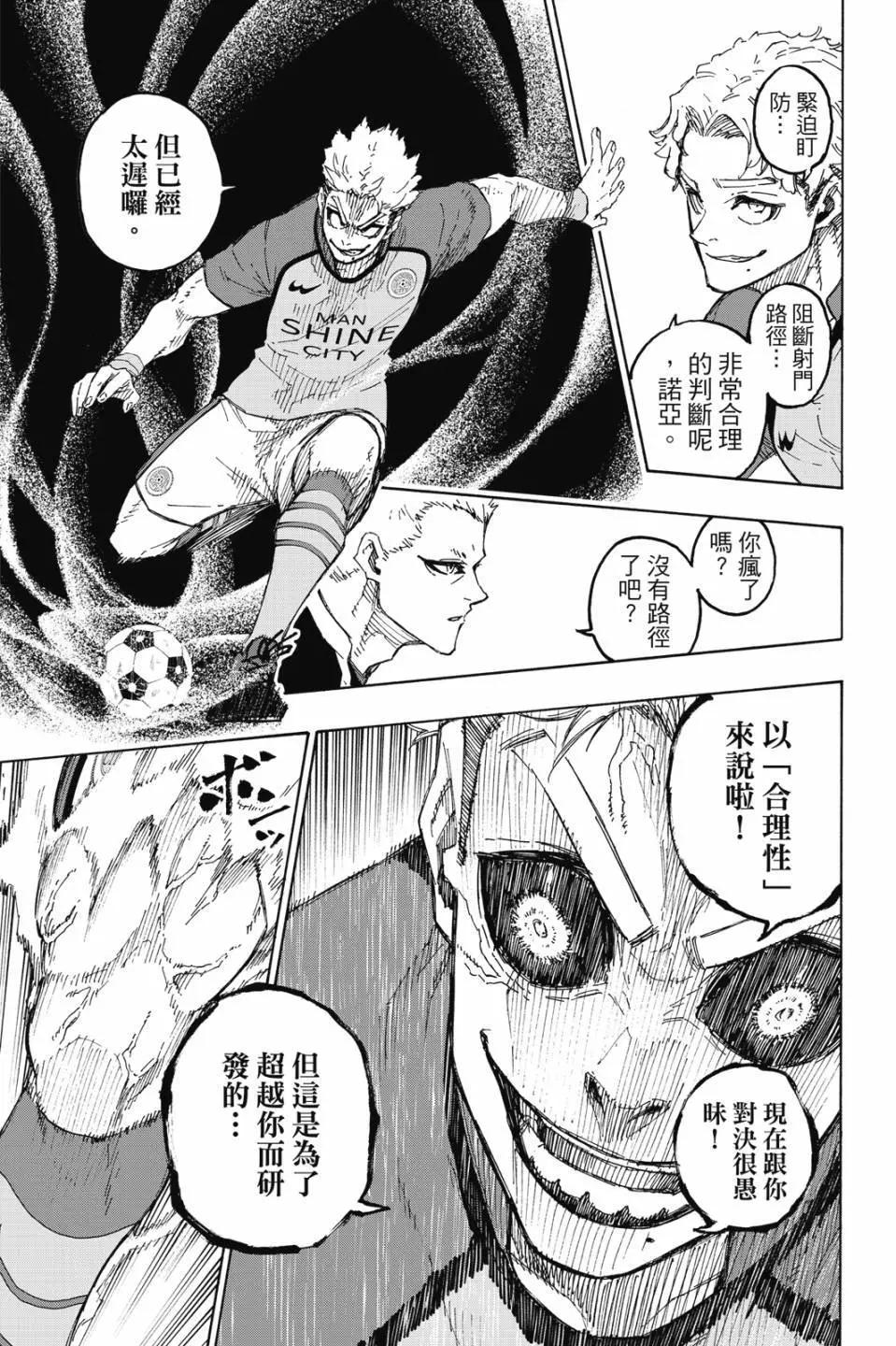 BLUE LOCK - 第22卷(4/4) - 3