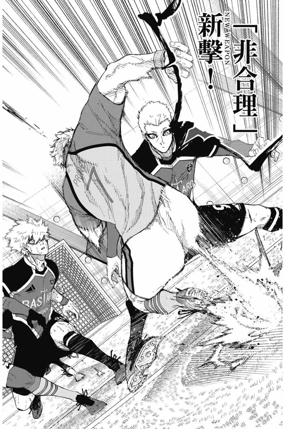 BLUE LOCK - 第22卷(4/4) - 4