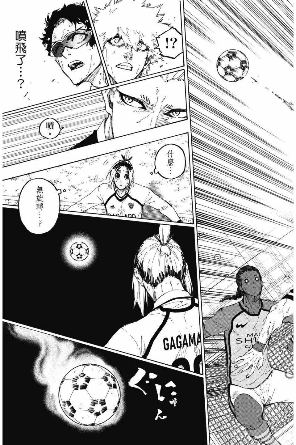 BLUE LOCK - 第22卷(4/4) - 5