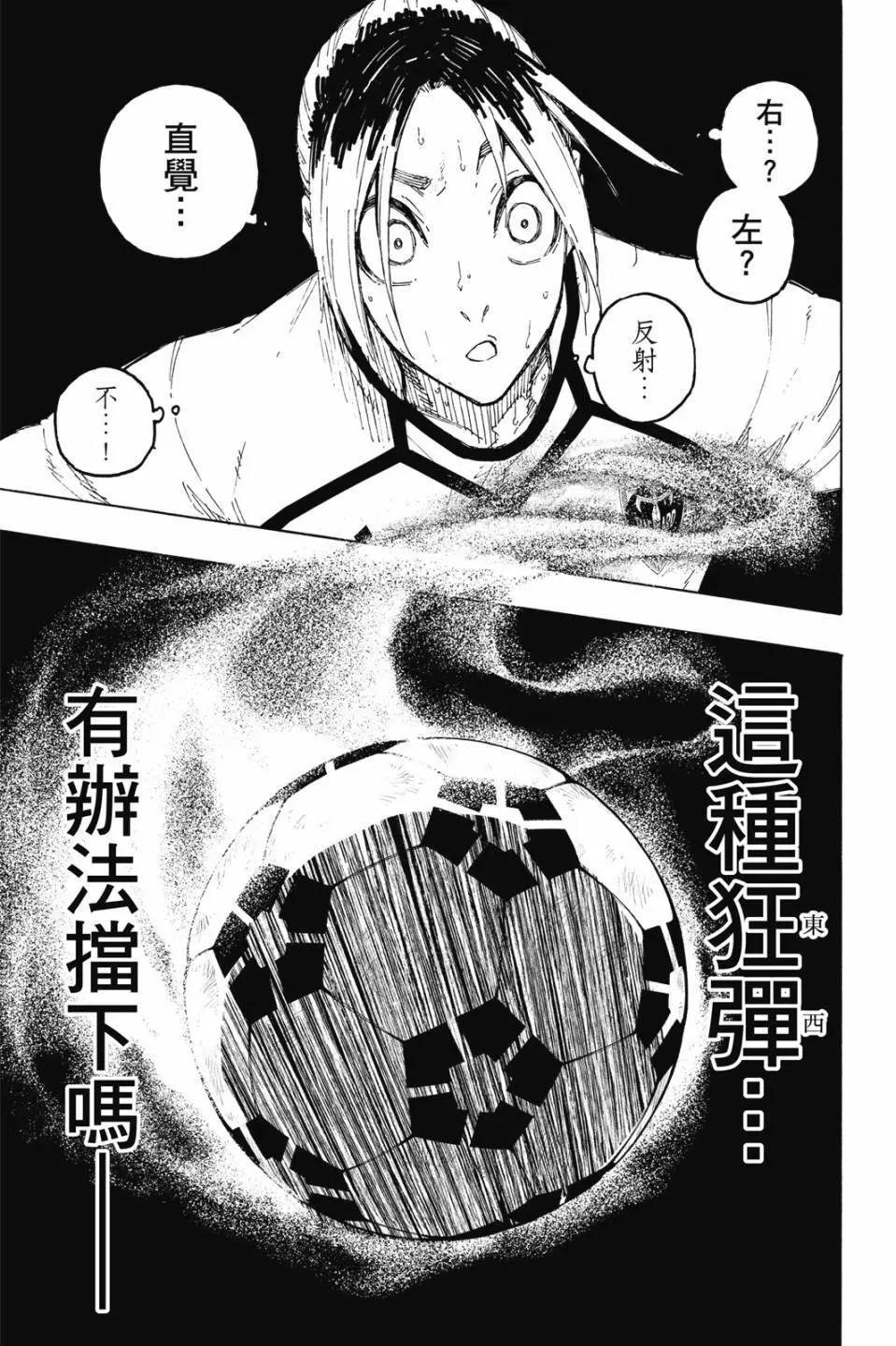 BLUE LOCK - 第22卷(4/4) - 7