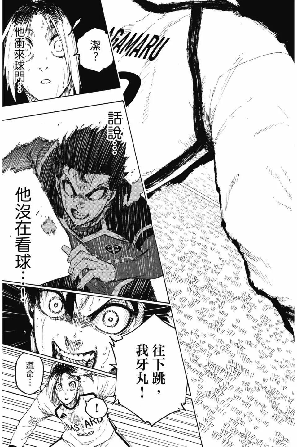 BLUE LOCK - 第22卷(4/4) - 1