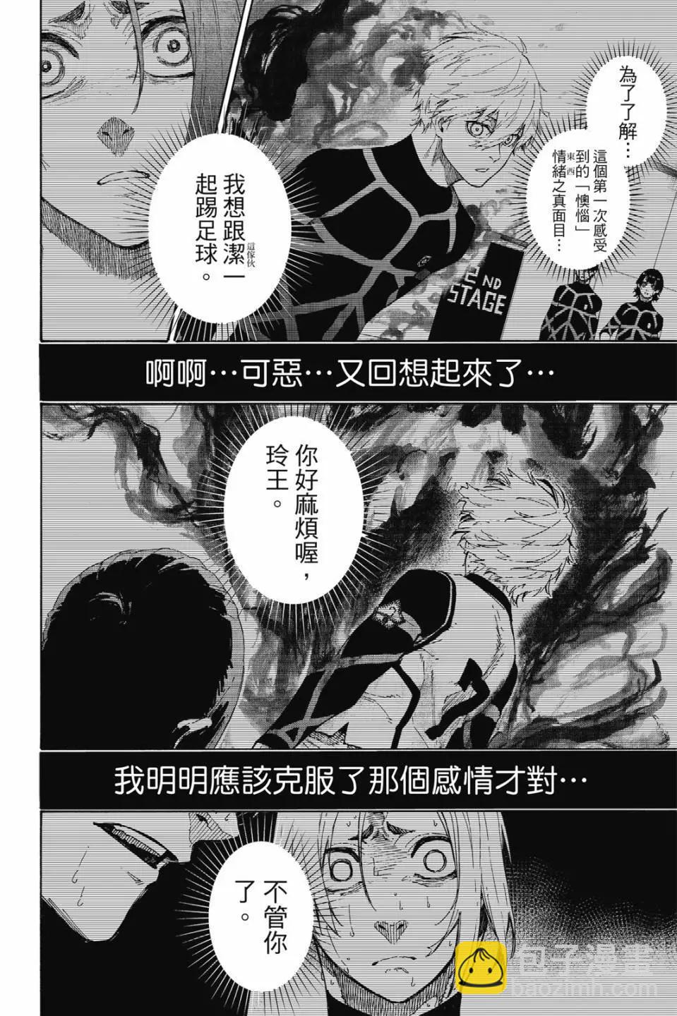 BLUE LOCK - 第22卷(1/4) - 2