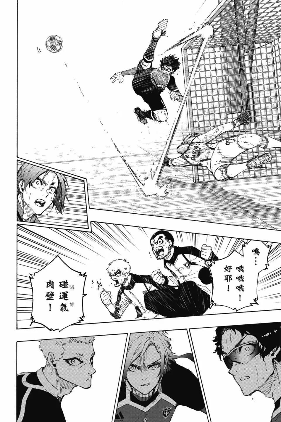 BLUE LOCK - 第22卷(4/4) - 4