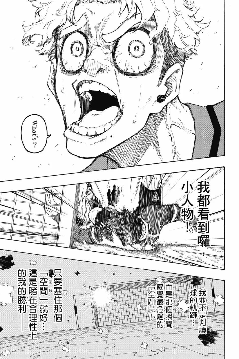 BLUE LOCK - 第22卷(4/4) - 5