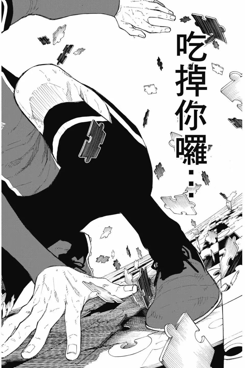 BLUE LOCK - 第22卷(4/4) - 6