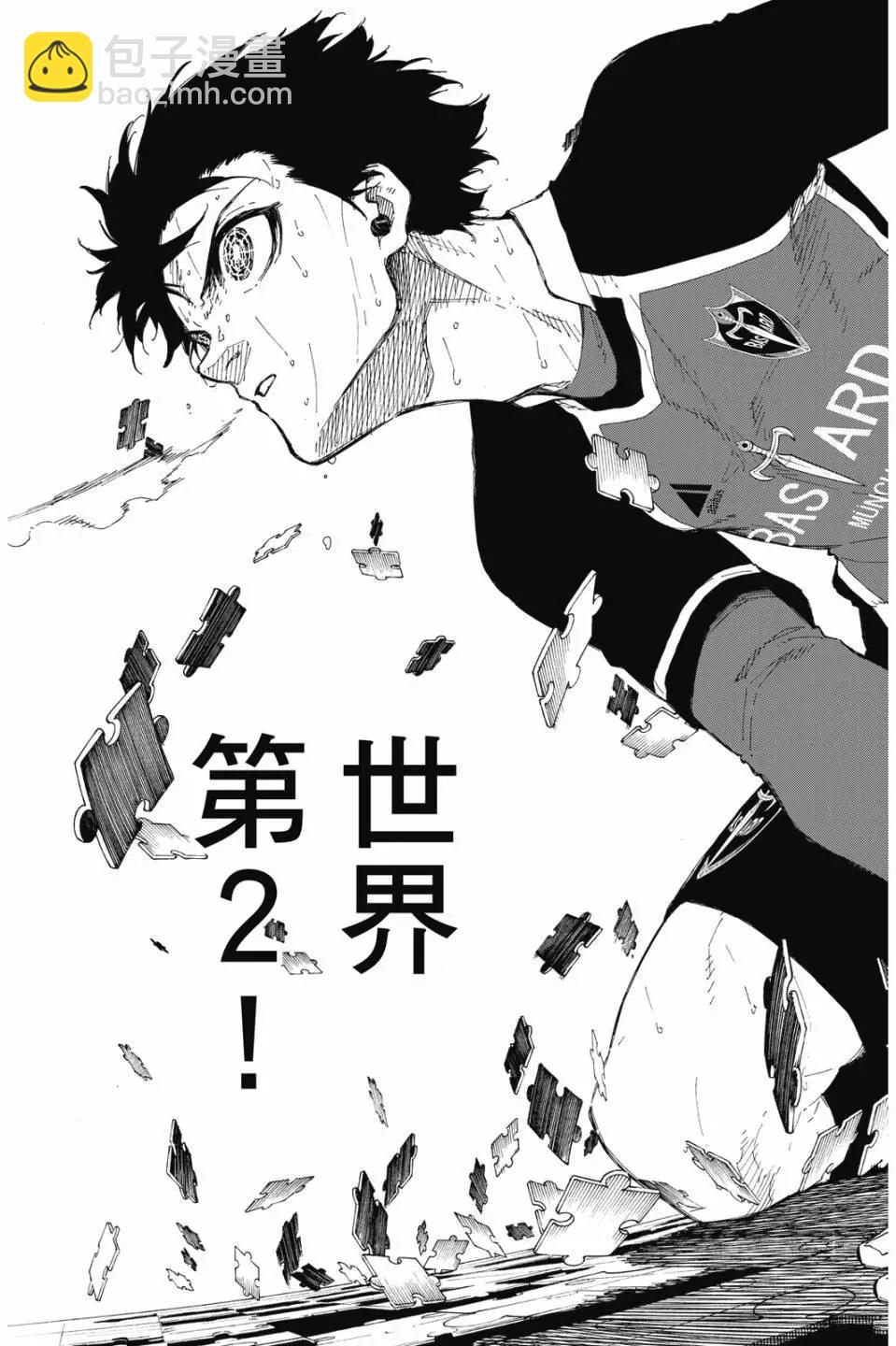 BLUE LOCK - 第22卷(4/4) - 7