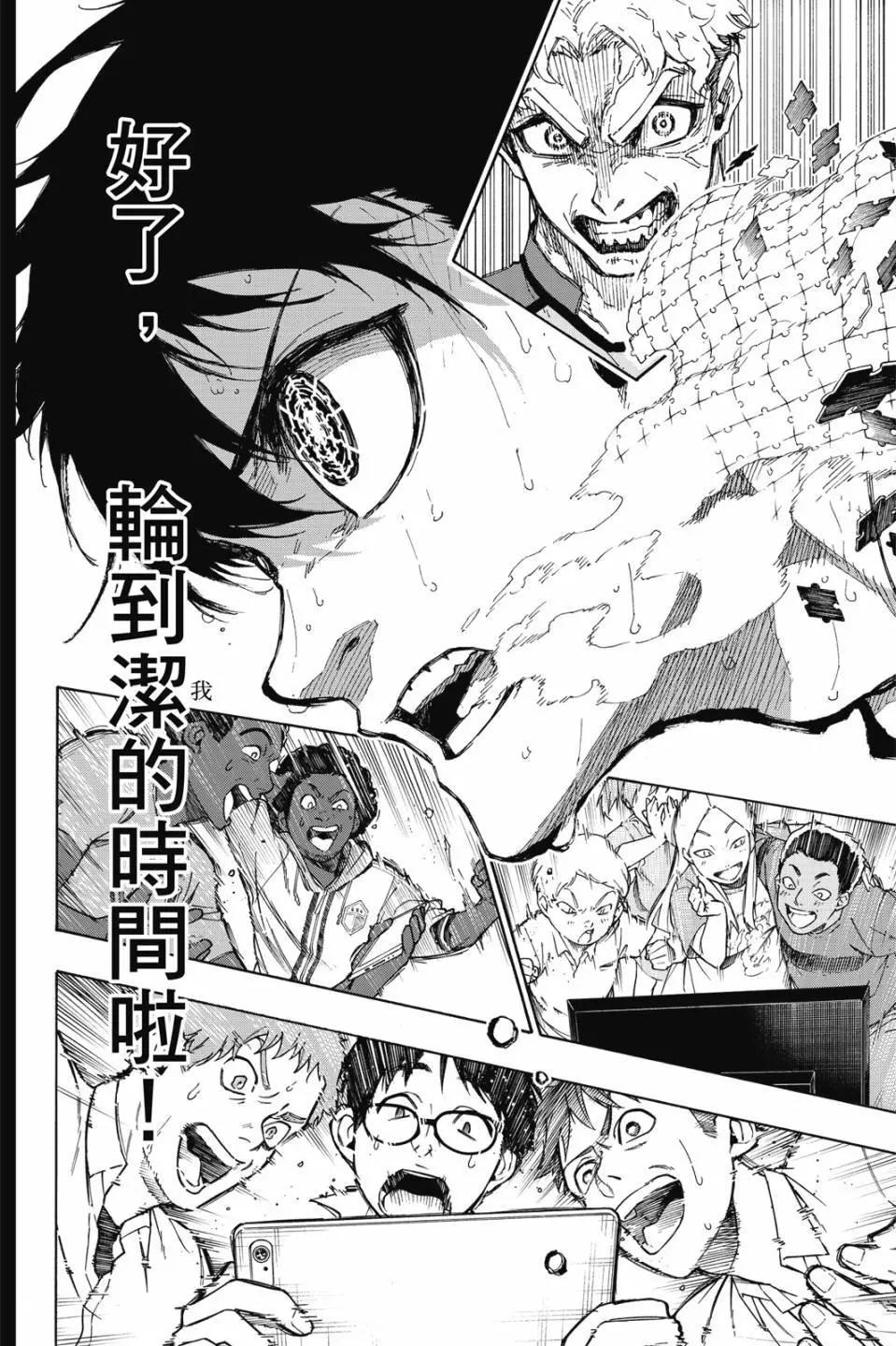 BLUE LOCK - 第22卷(4/4) - 8