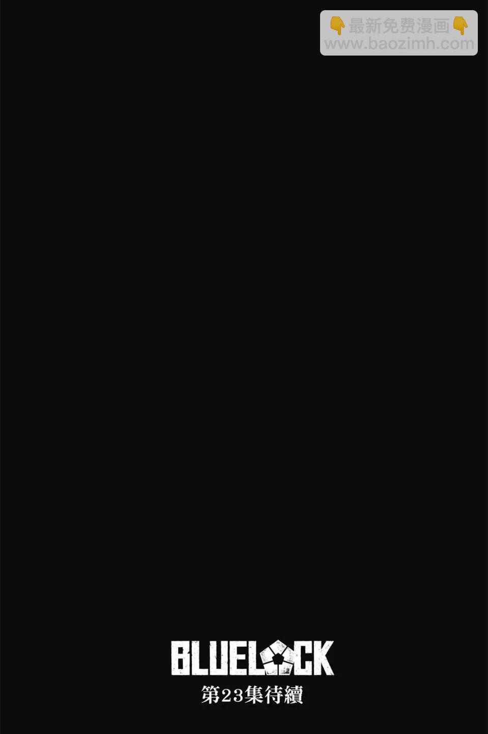 BLUE LOCK - 第22卷(4/4) - 1