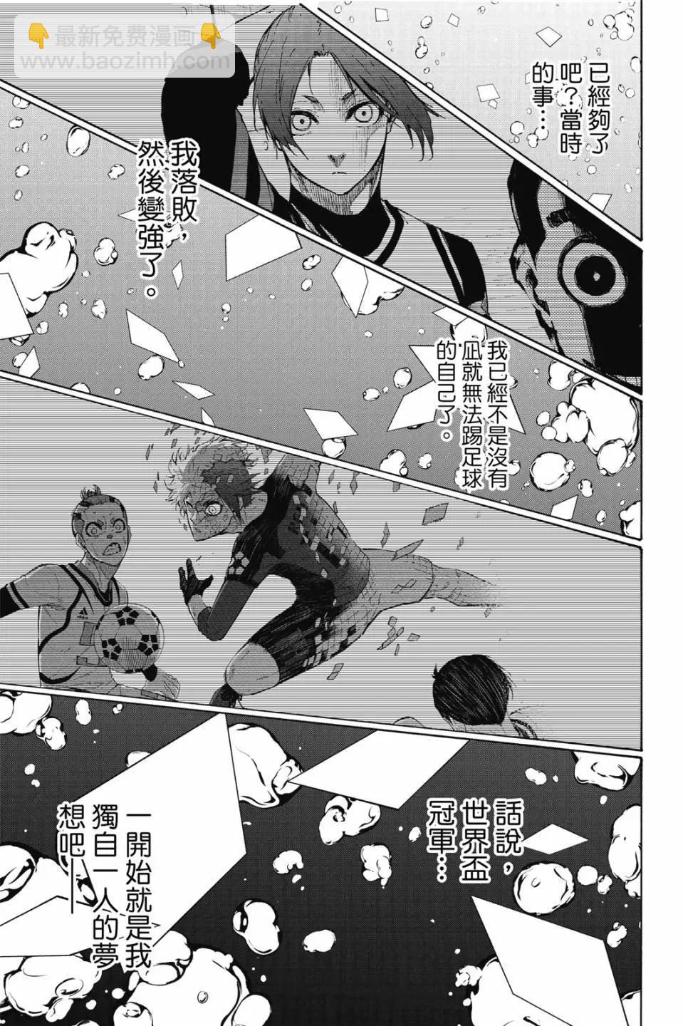 BLUE LOCK - 第22卷(1/4) - 3