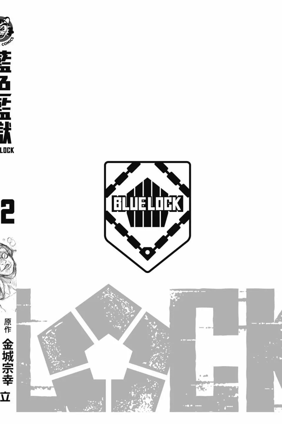 BLUE LOCK - 第22卷(4/4) - 6