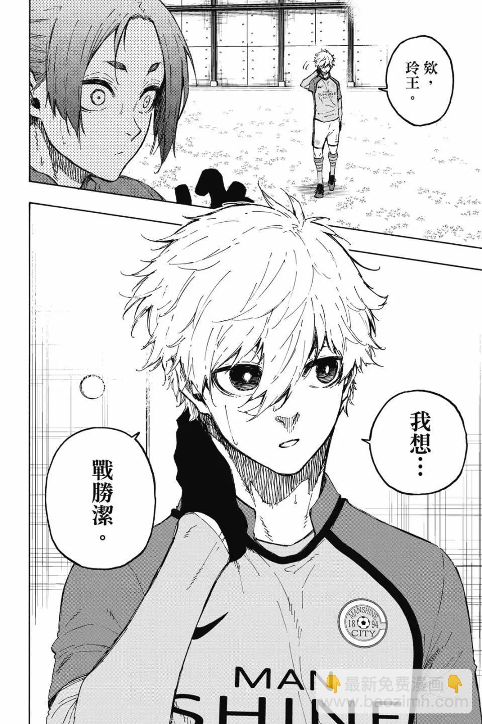 BLUE LOCK - 第22卷(1/4) - 6