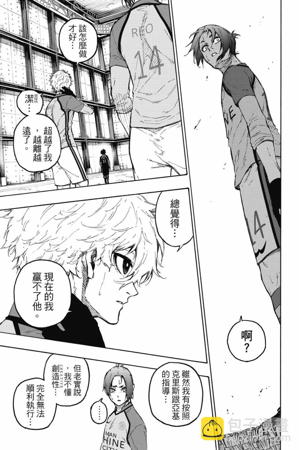 BLUE LOCK - 第22卷(1/4) - 7