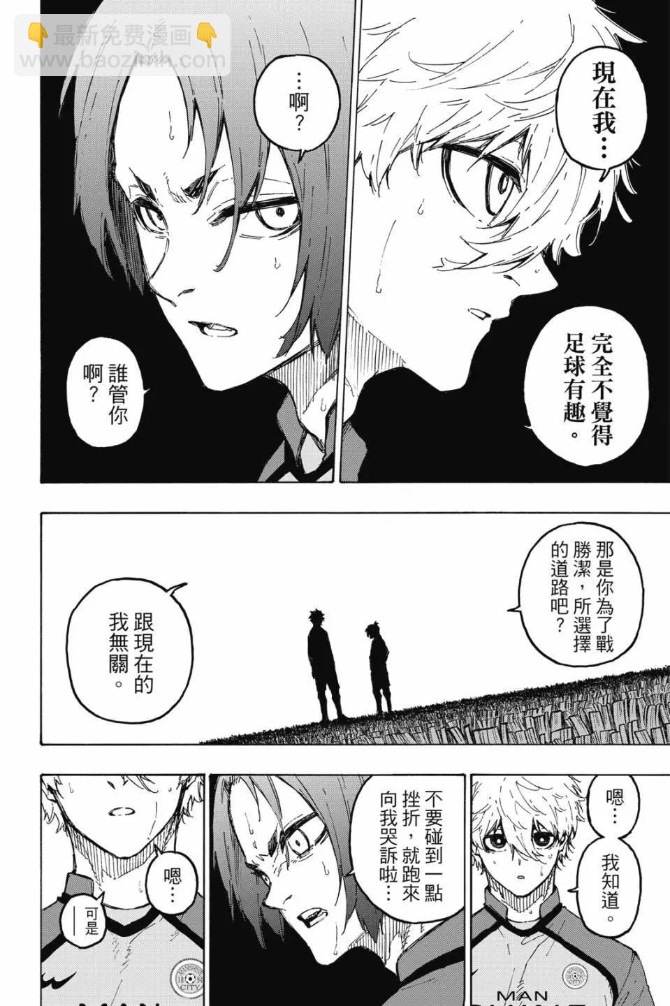 BLUE LOCK - 第22卷(1/4) - 8