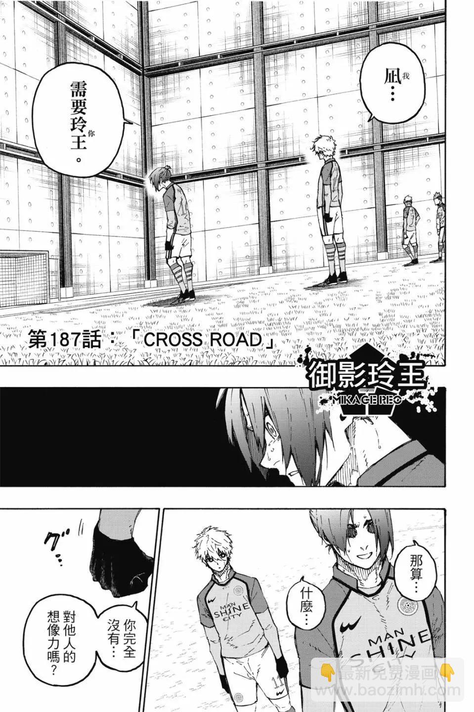 BLUE LOCK - 第22卷(1/4) - 3