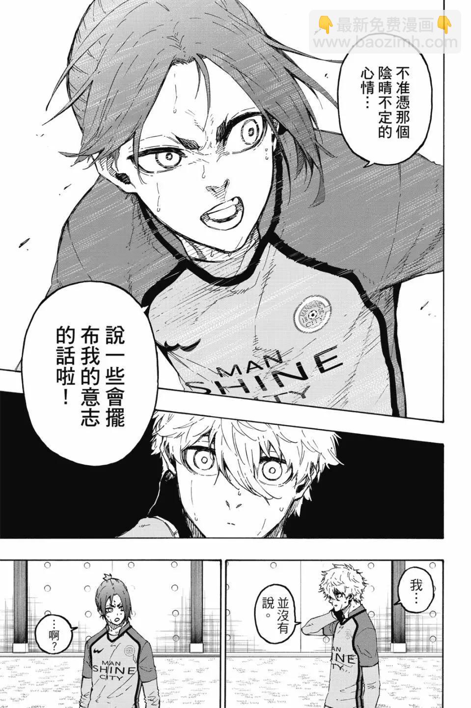BLUE LOCK - 第22卷(1/4) - 5