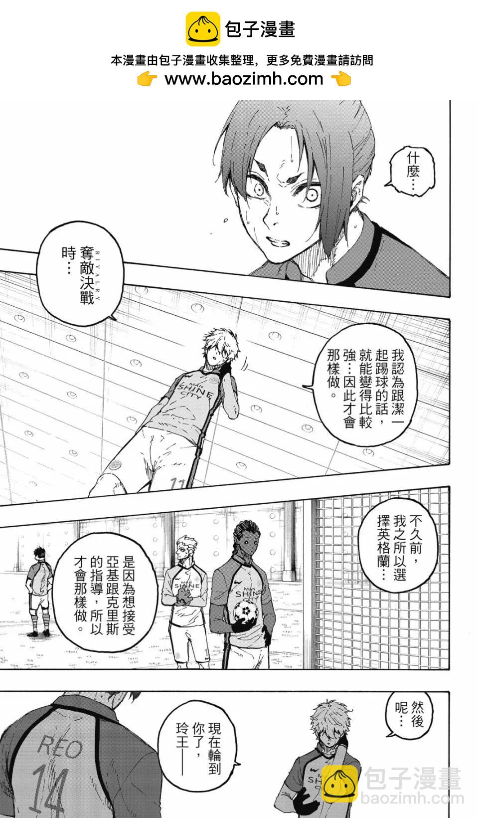 BLUE LOCK - 第22卷(1/4) - 7