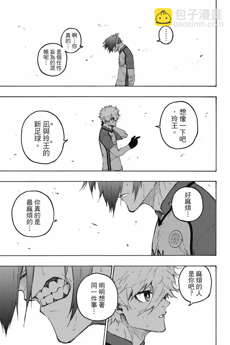 BLUE LOCK - 第22卷(1/4) - 1