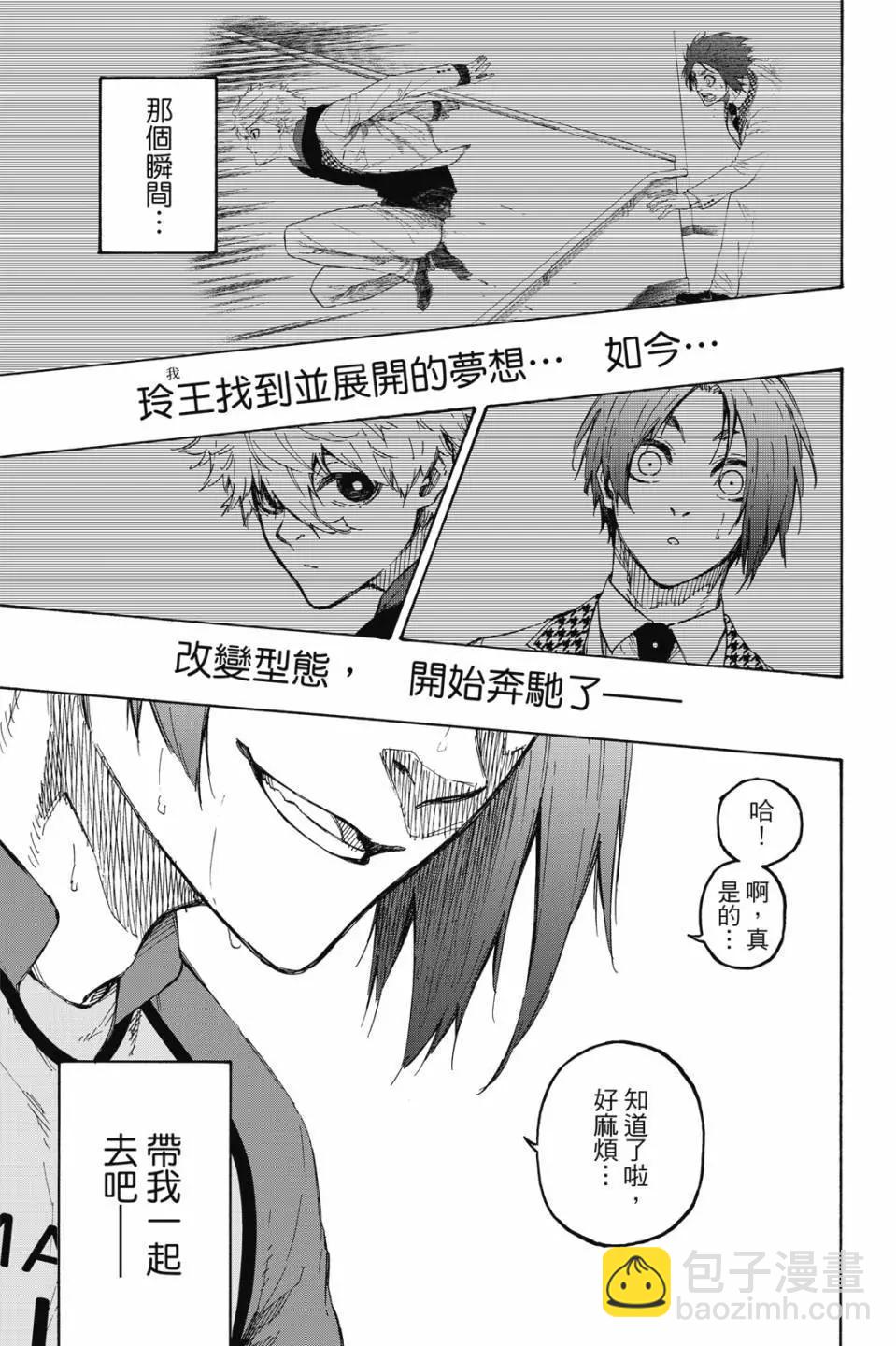 BLUE LOCK - 第22卷(1/4) - 5