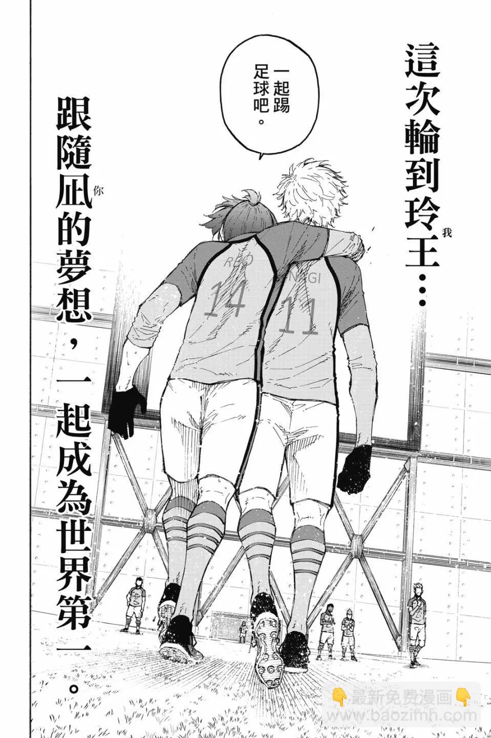 BLUE LOCK - 第22卷(1/4) - 6