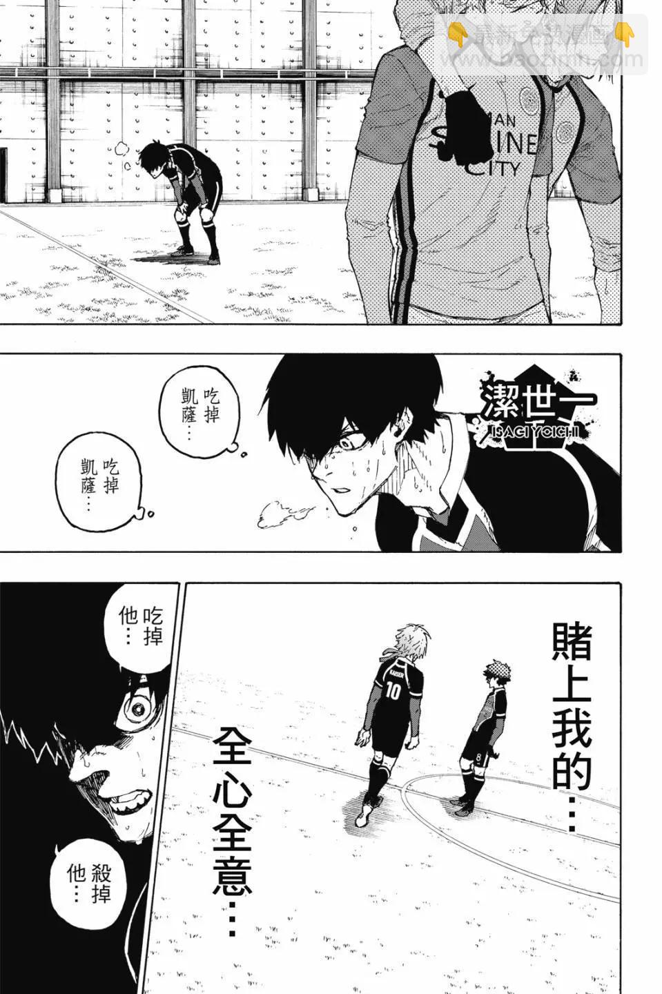 BLUE LOCK - 第22卷(1/4) - 7