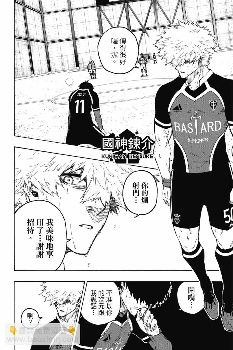 BLUE LOCK - 第22卷(1/4) - 8