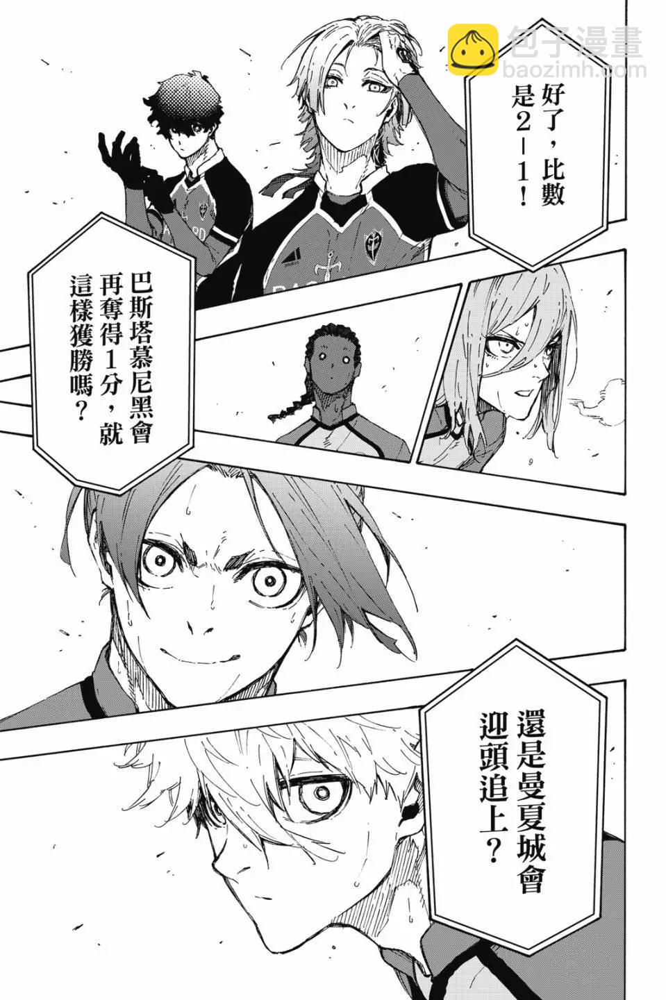 BLUE LOCK - 第22卷(1/4) - 3