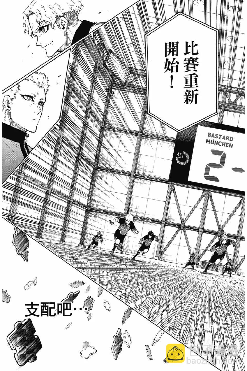 BLUE LOCK - 第22卷(1/4) - 5