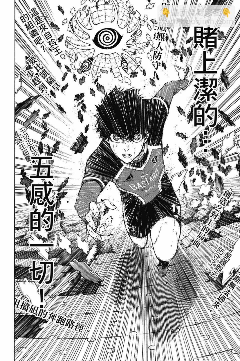 BLUE LOCK - 第22卷(1/4) - 6