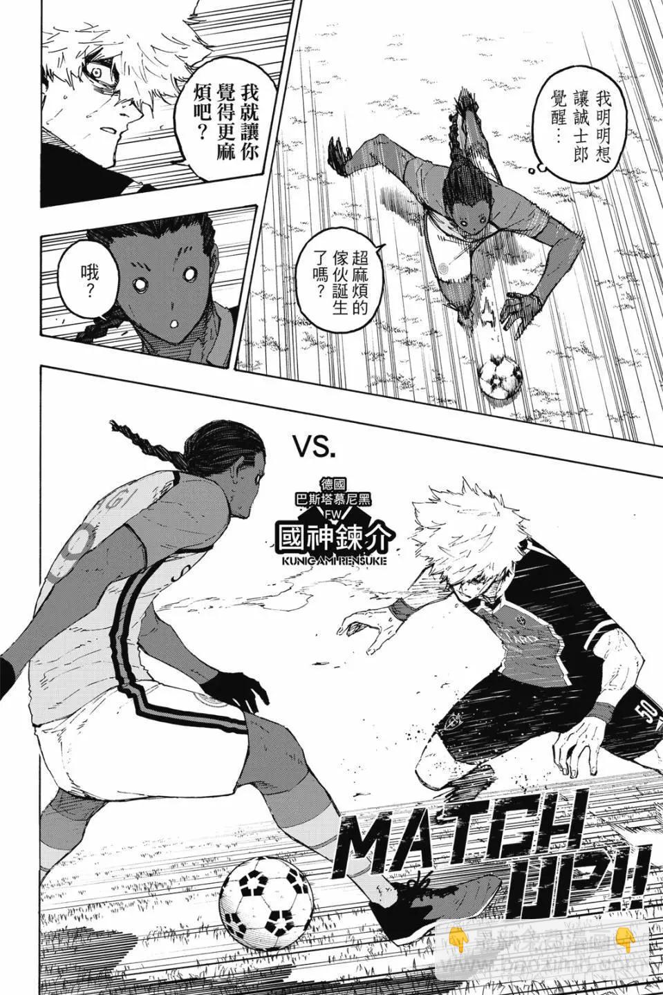 BLUE LOCK - 第22卷(1/4) - 8