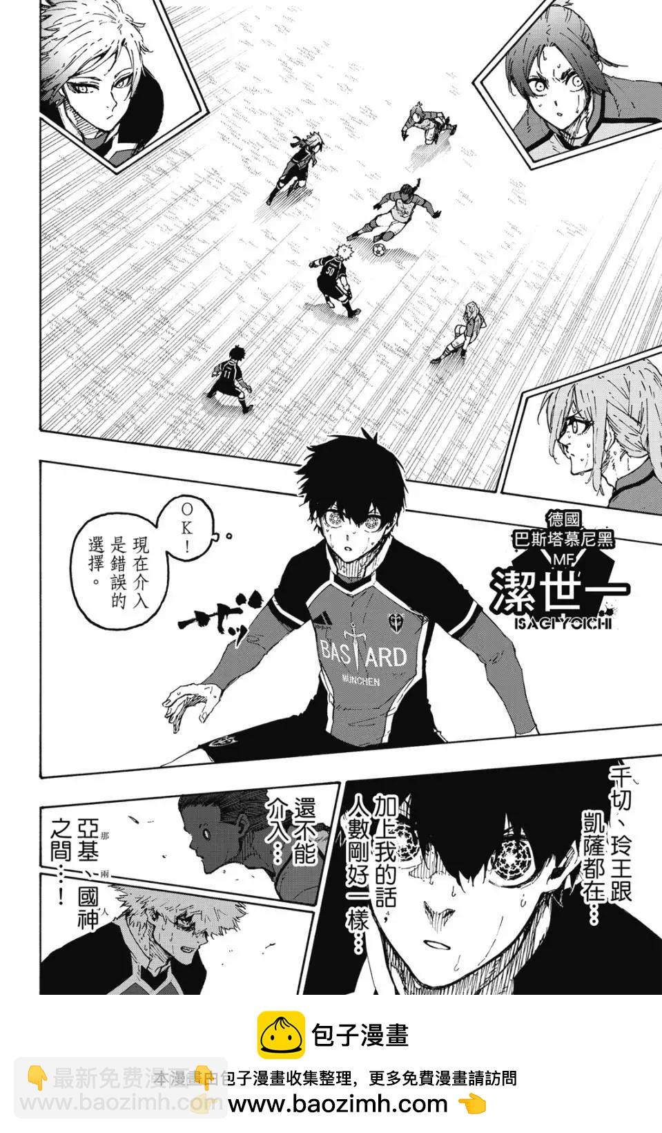 BLUE LOCK - 第22卷(1/4) - 2