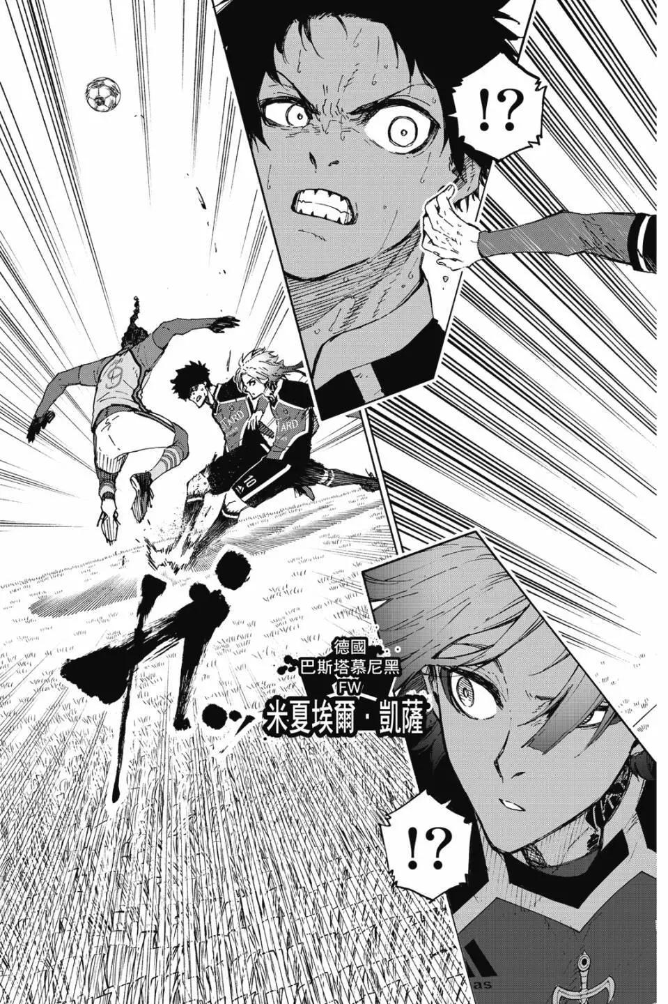 BLUE LOCK - 第22卷(2/4) - 1