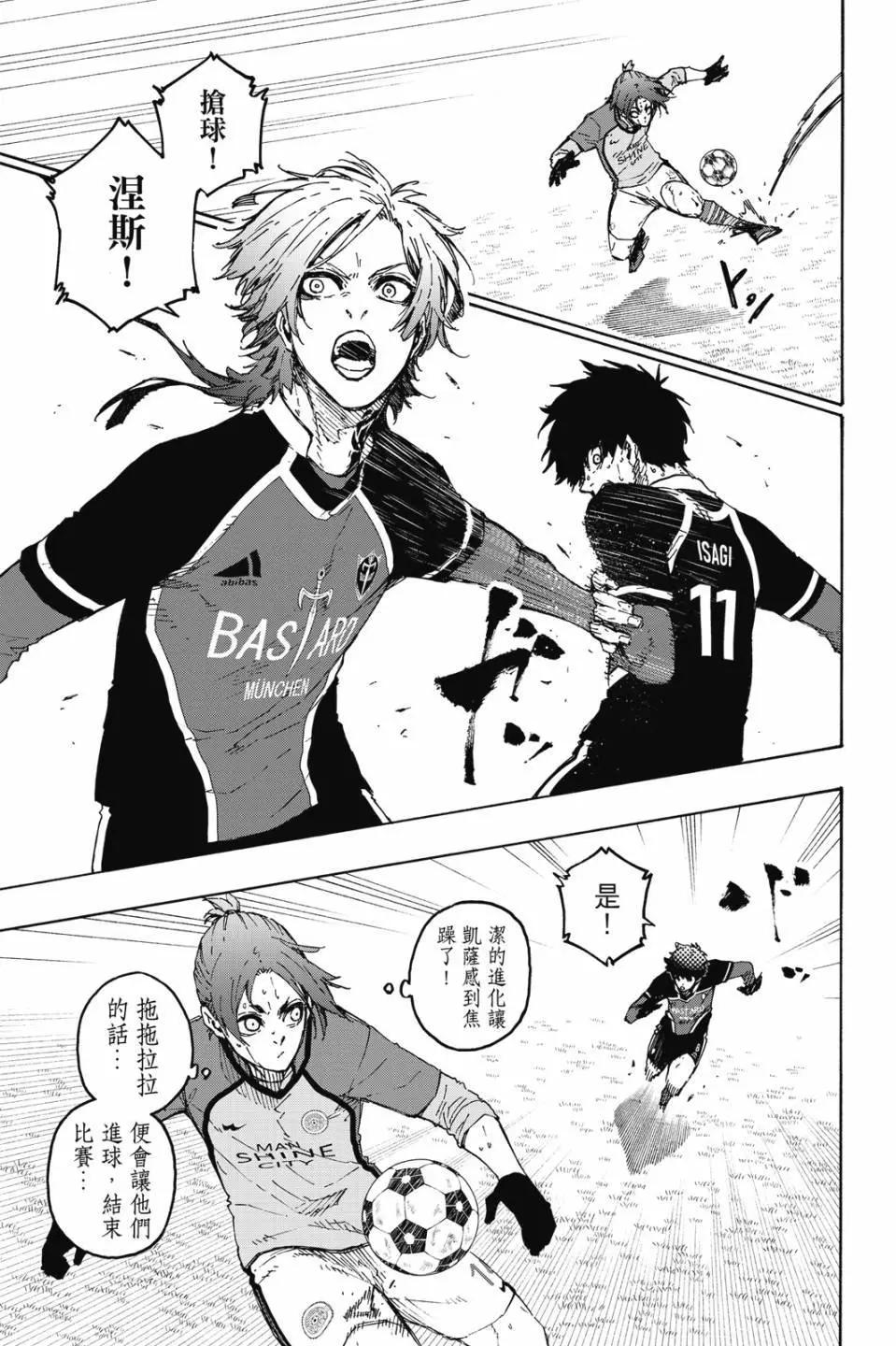 BLUE LOCK - 第22卷(2/4) - 3