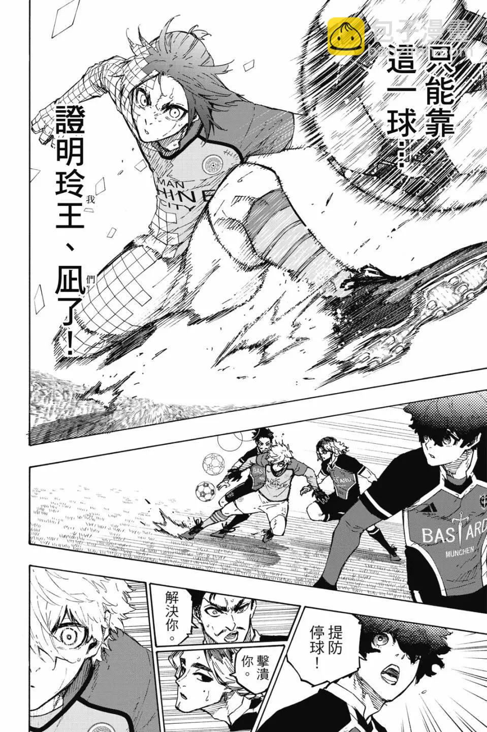 BLUE LOCK - 第22卷(2/4) - 4