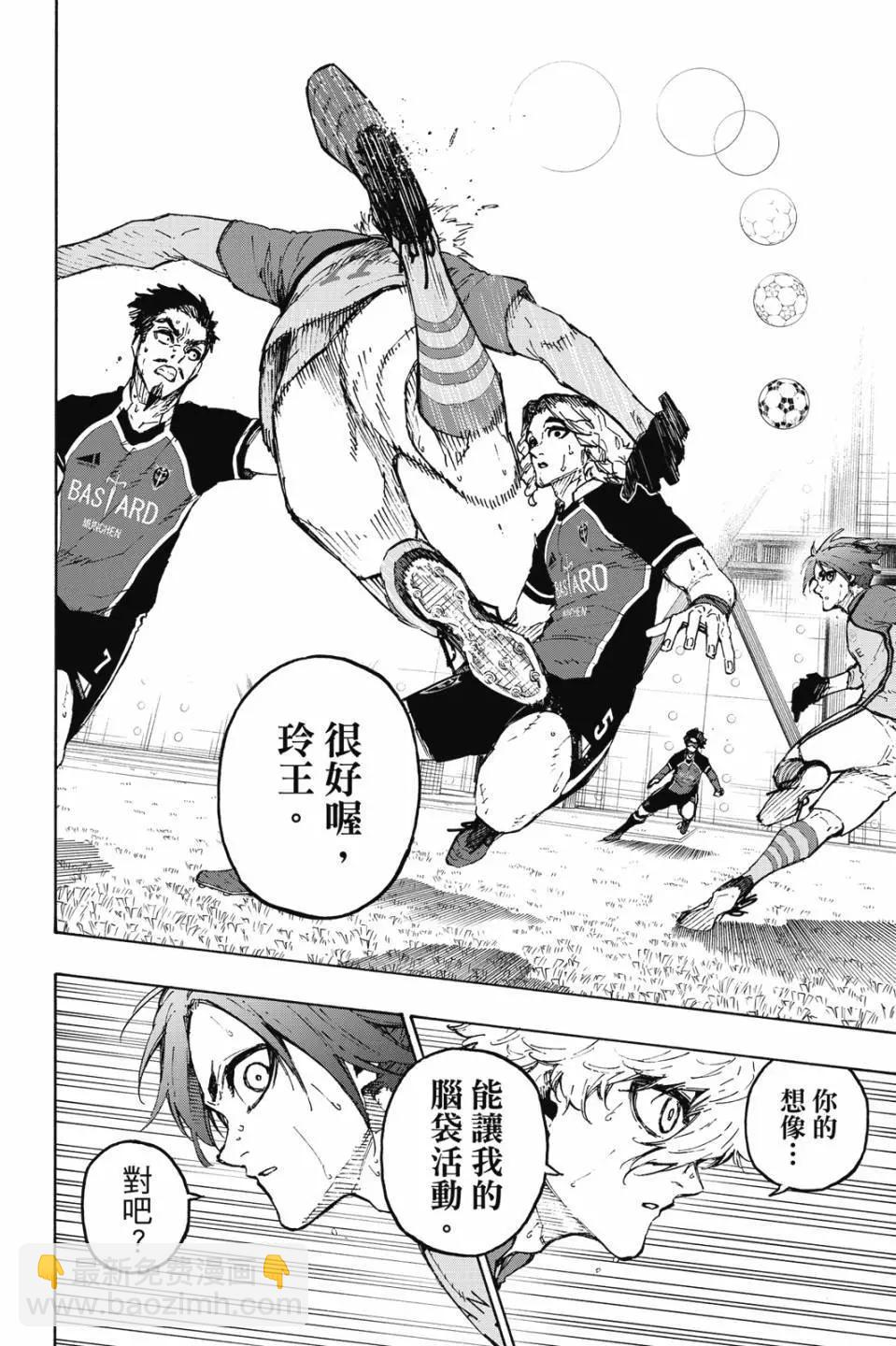 BLUE LOCK - 第22卷(2/4) - 6