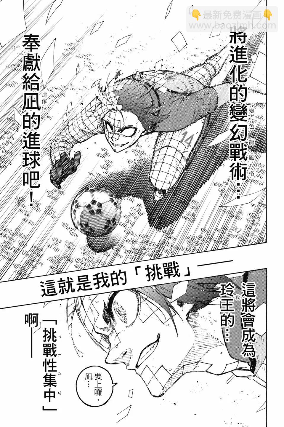 BLUE LOCK - 第22卷(2/4) - 1