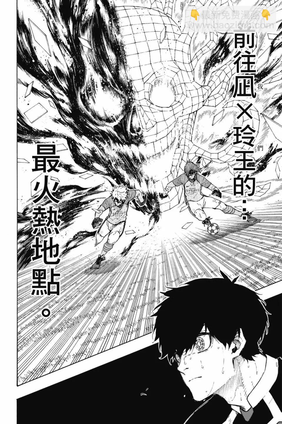 BLUE LOCK - 第22卷(2/4) - 4