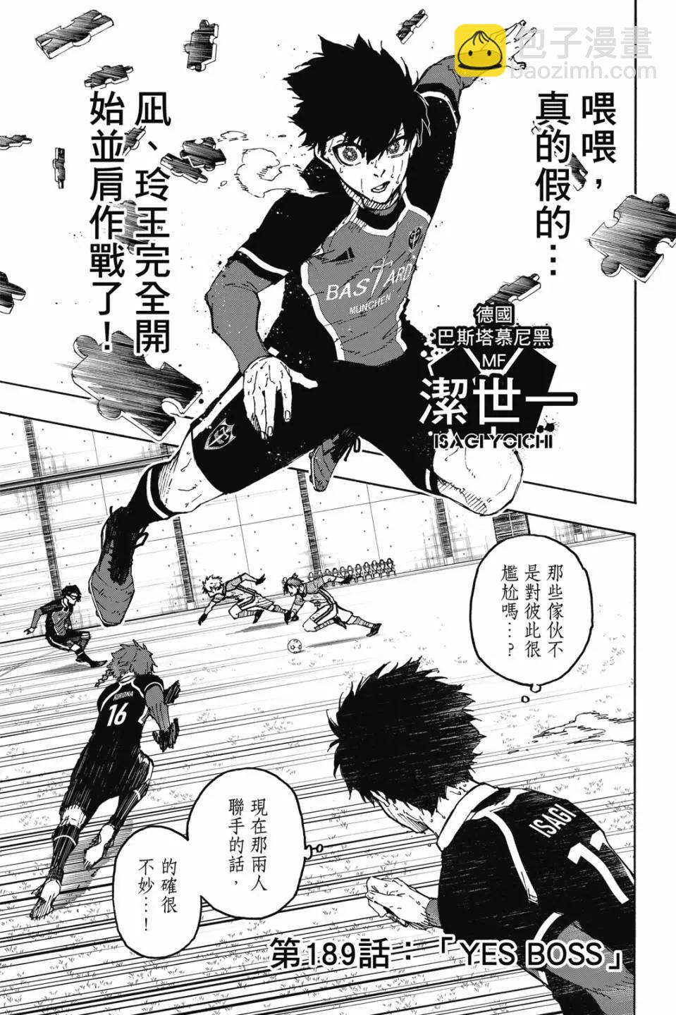 BLUE LOCK - 第22卷(2/4) - 5