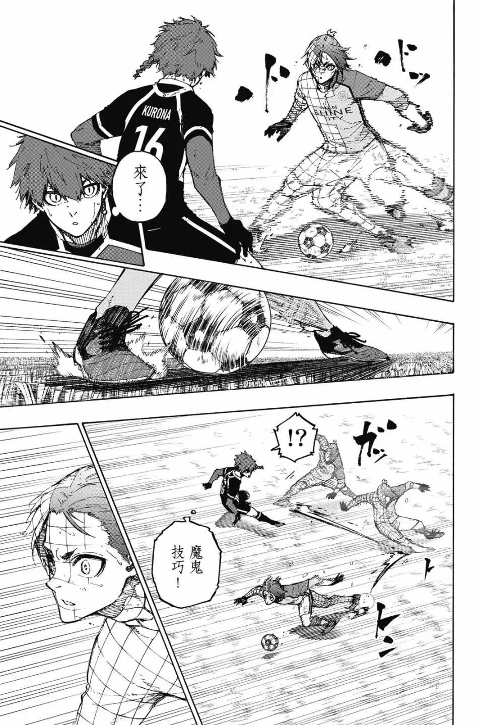 BLUE LOCK - 第22卷(2/4) - 7