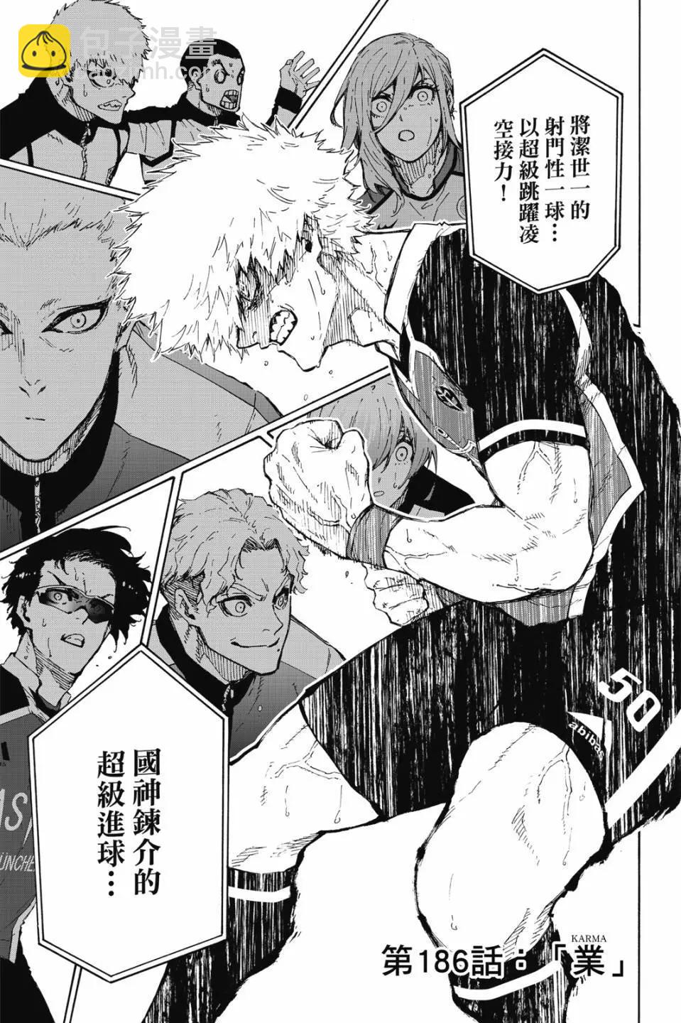 BLUE LOCK - 第22卷(1/4) - 7