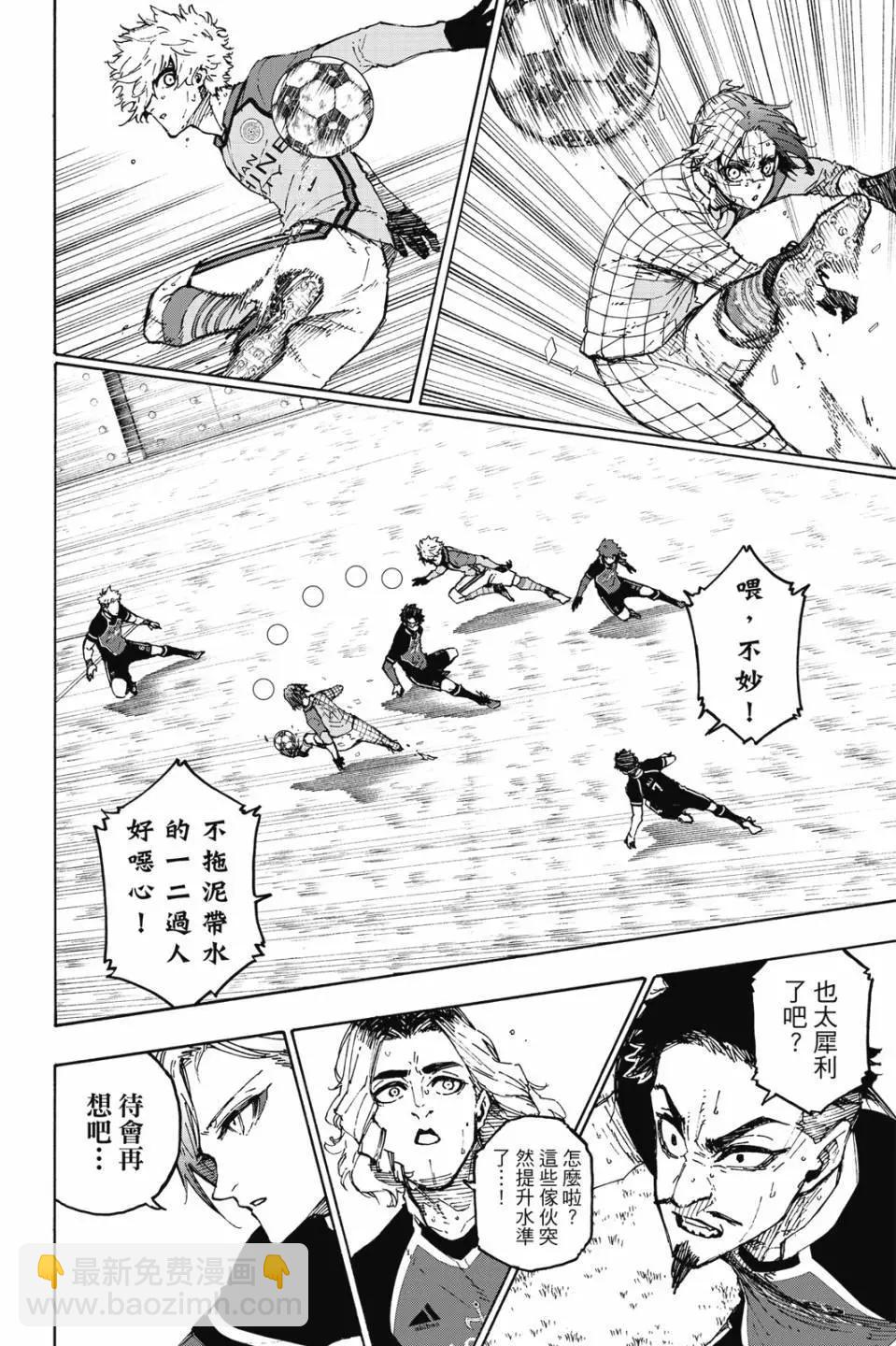 BLUE LOCK - 第22卷(2/4) - 8