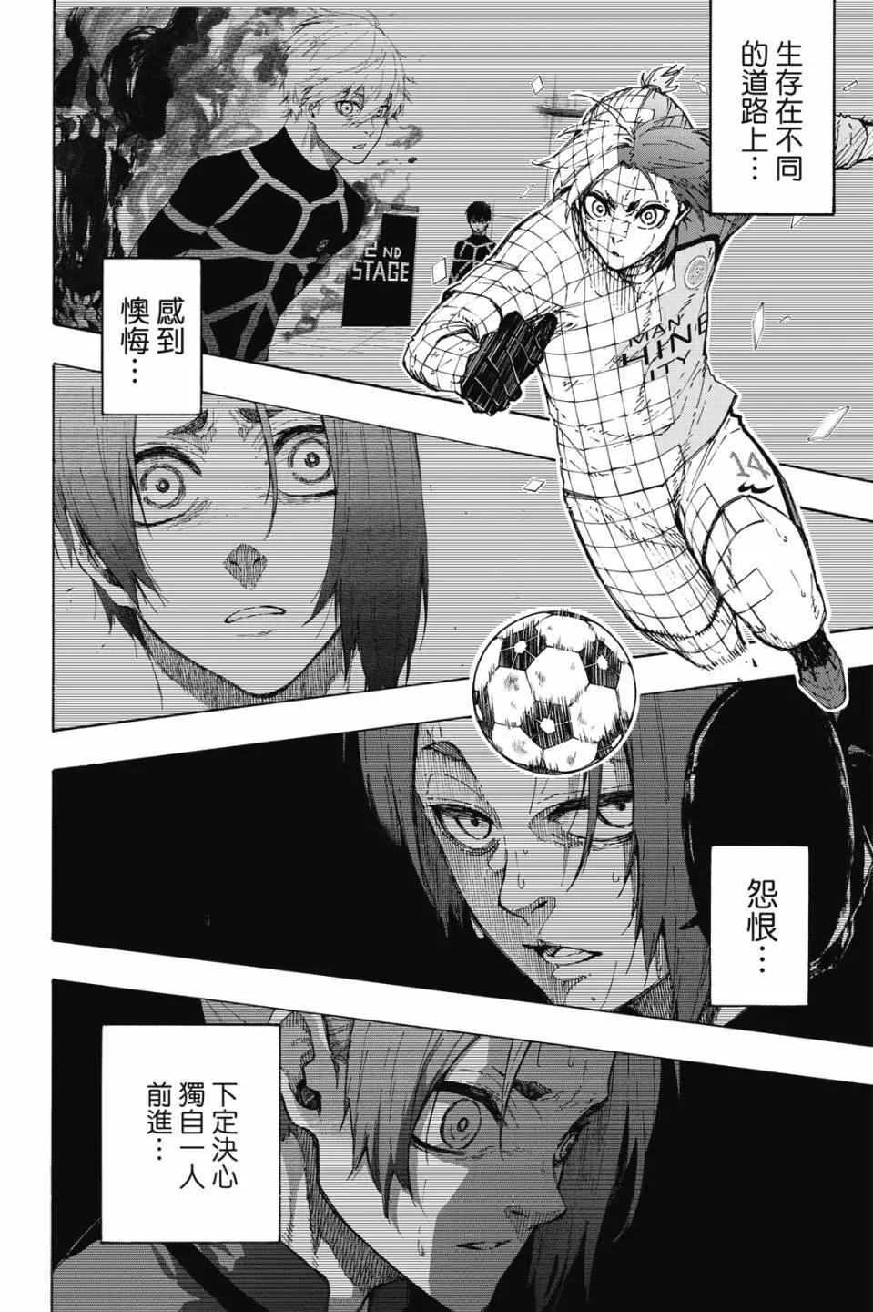 BLUE LOCK - 第22卷(2/4) - 2