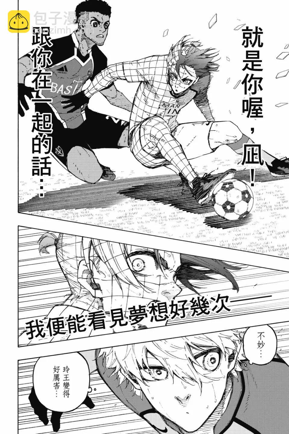 BLUE LOCK - 第22卷(2/4) - 4