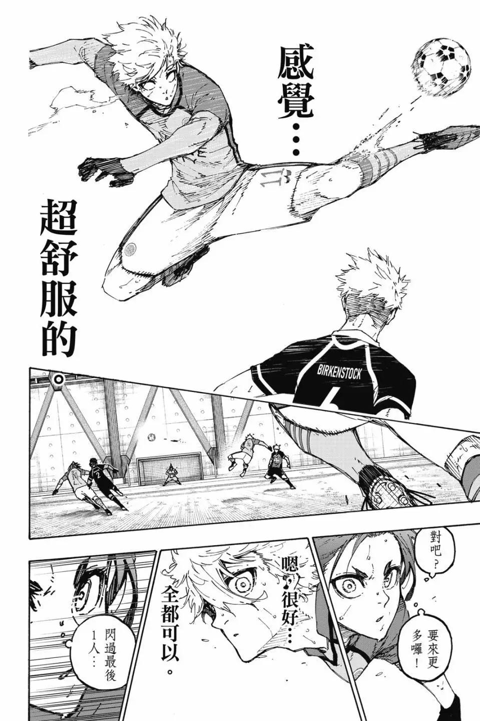 BLUE LOCK - 第22卷(2/4) - 6