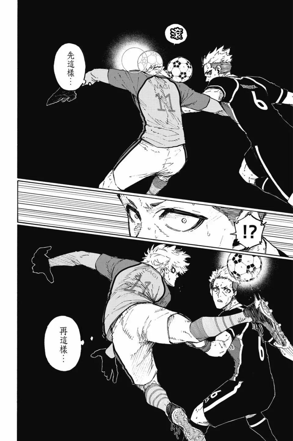 BLUE LOCK - 第22卷(2/4) - 8