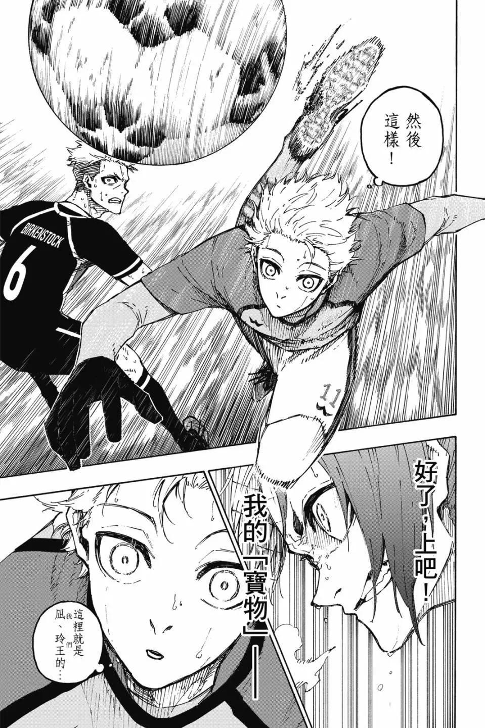 BLUE LOCK - 第22卷(2/4) - 1