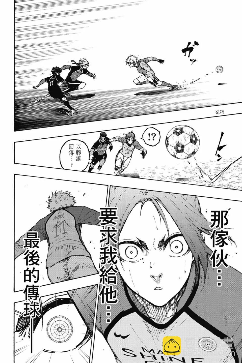 BLUE LOCK - 第22卷(2/4) - 4