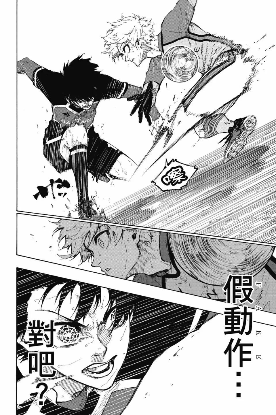 BLUE LOCK - 第22卷(2/4) - 4